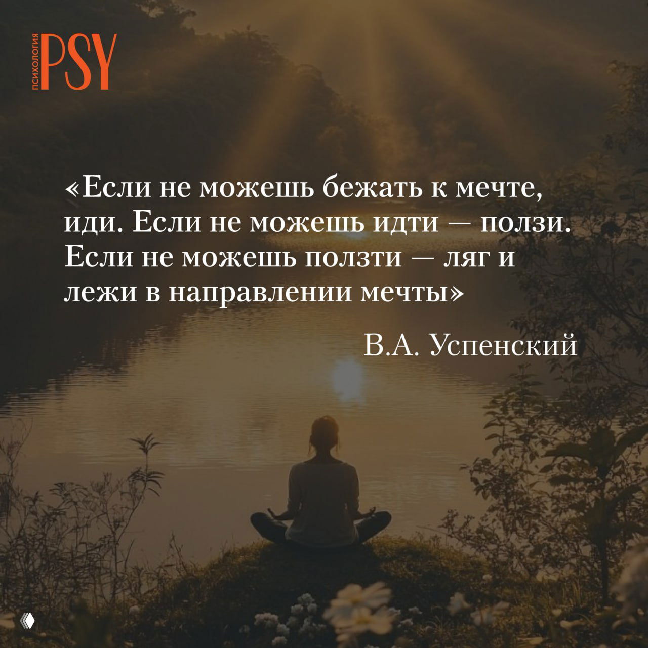 Мечты сбываются: действенная техника визуализации