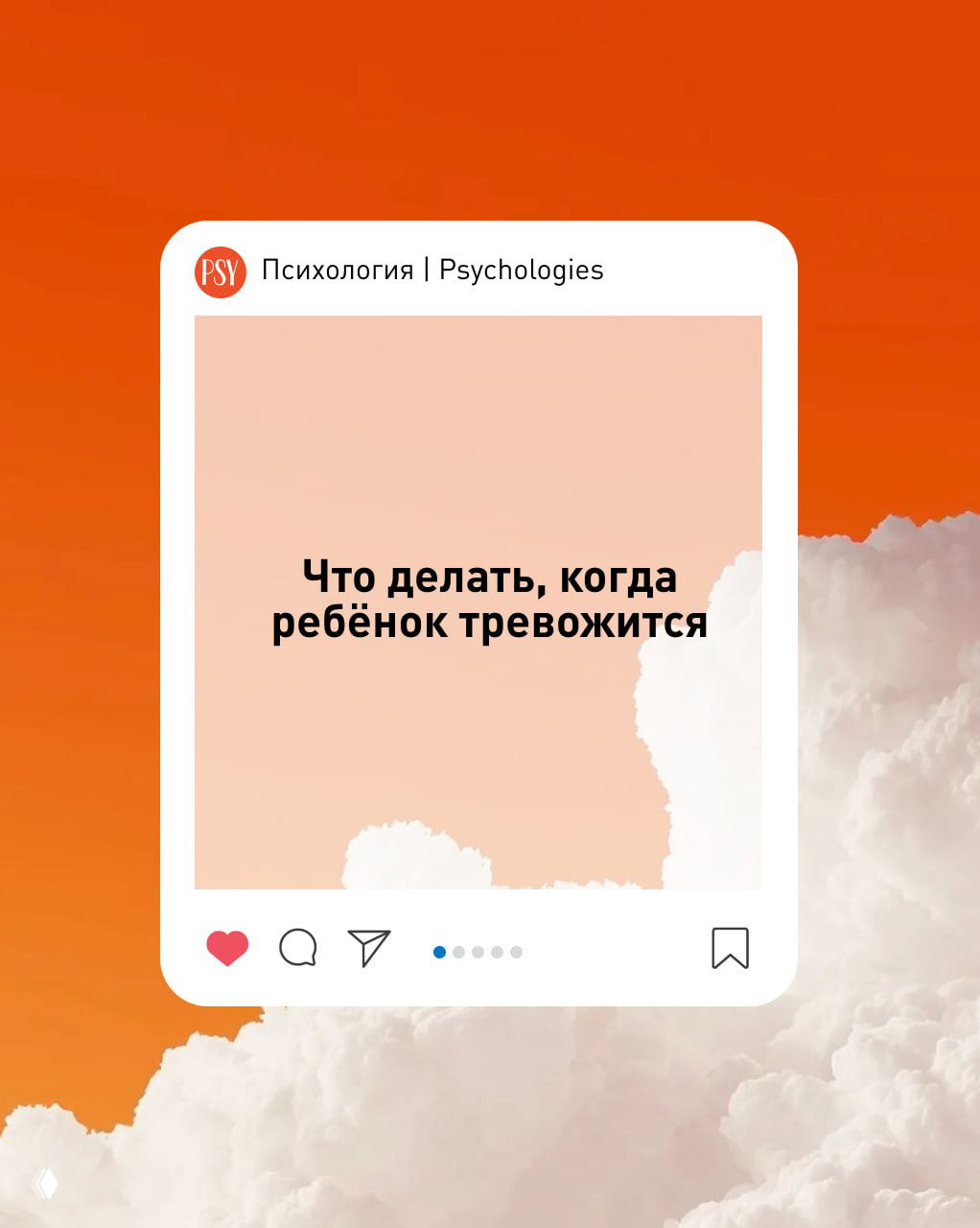 Что делать, когда ребёнок тревожится