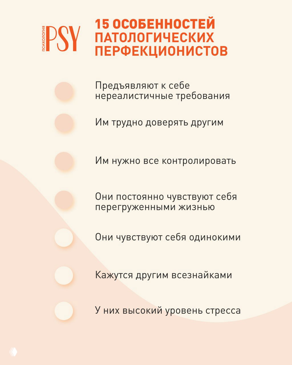 15 поведенческих особенностей патологических перфекционистов