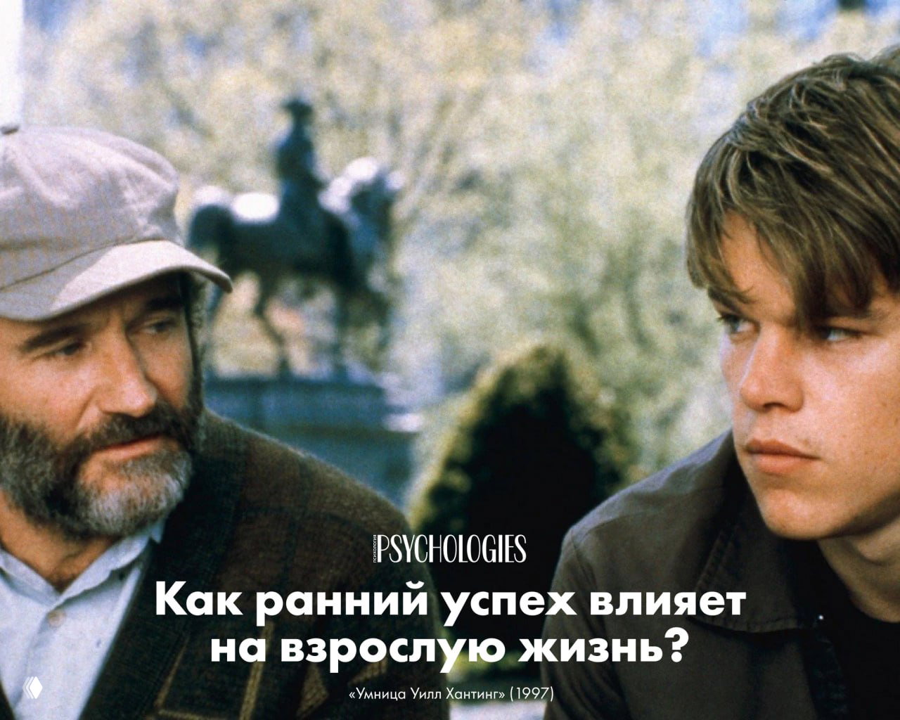 «Я уже не тот»: влияние раннего успеха на жизнь