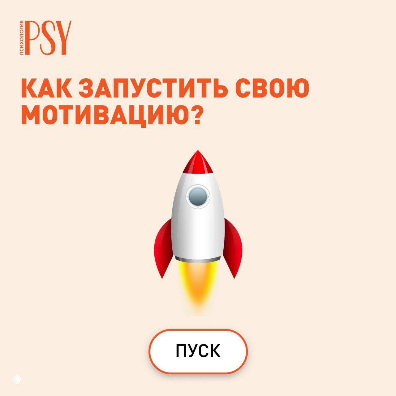 5 фраз, которые включают внутреннего бойца