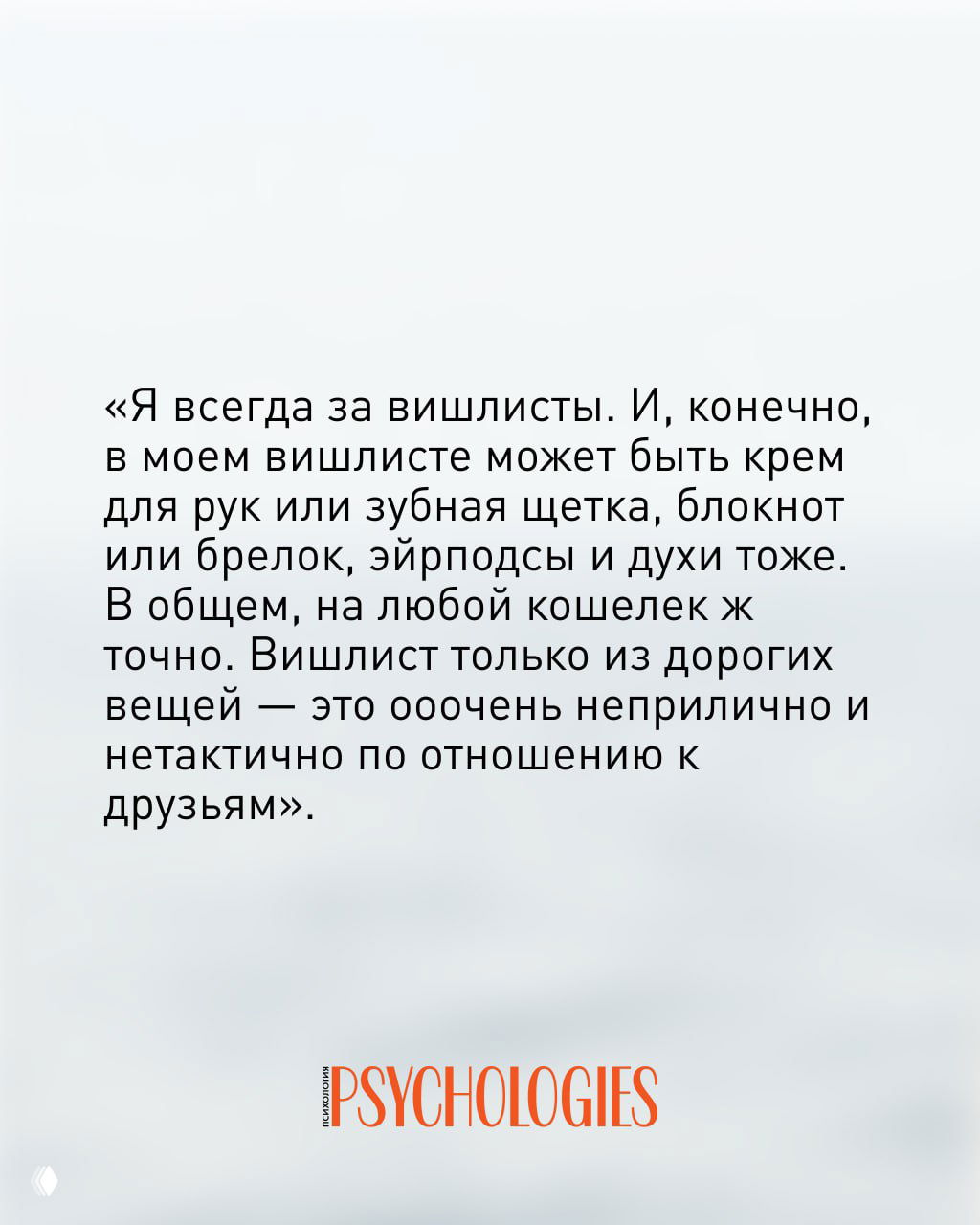 Обязательно ли выбирать подарок по вишлисту