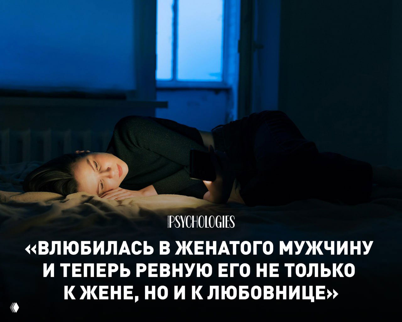 Влюбилась в женатого мужчину: ревность к любовнице