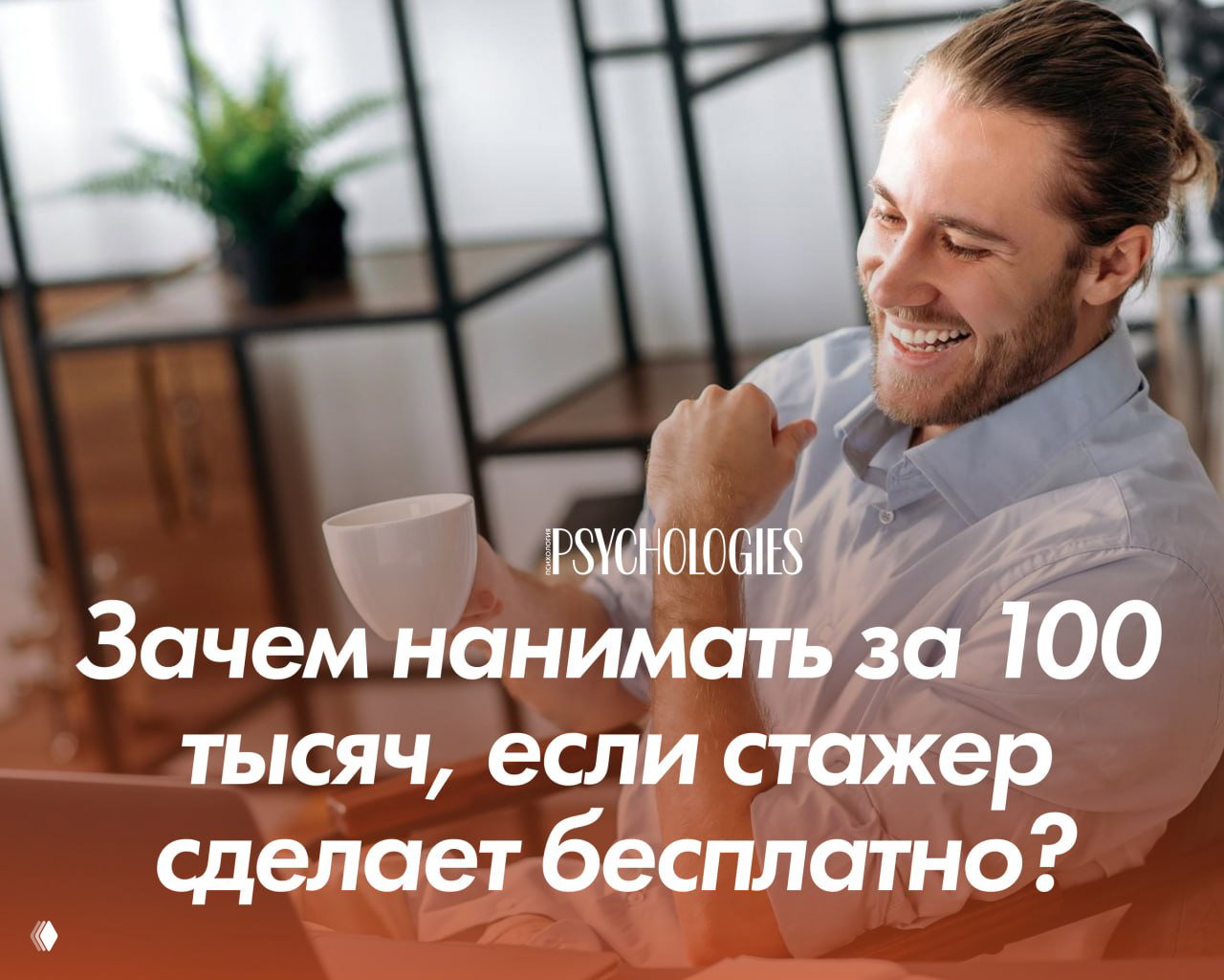 Как работодатели научились массово обманывать соискателей