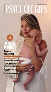 Обложка журнала: молодая женщина держит младенца на руках, тёплое пастельное освещение, портрет матери и ребёнка.