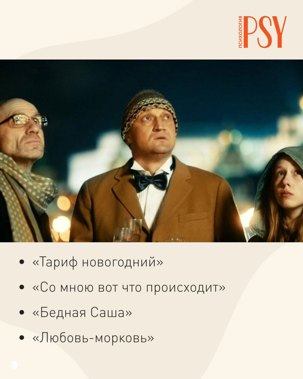 Группа людей у праздничной иллюминации и украшенной площади, коллективная рождественская сцена из новогоднего фильма.