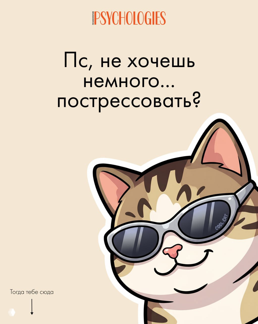 Привычки — «усилители» стресса