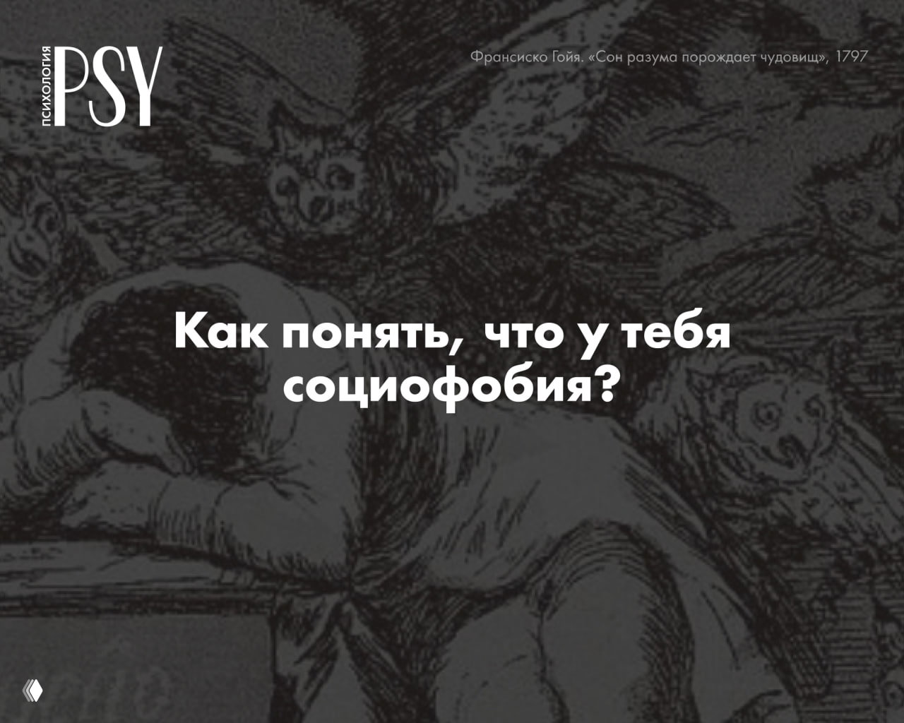 «Я боюсь выходить из дома днем»: психолог комментирует историю читательницы