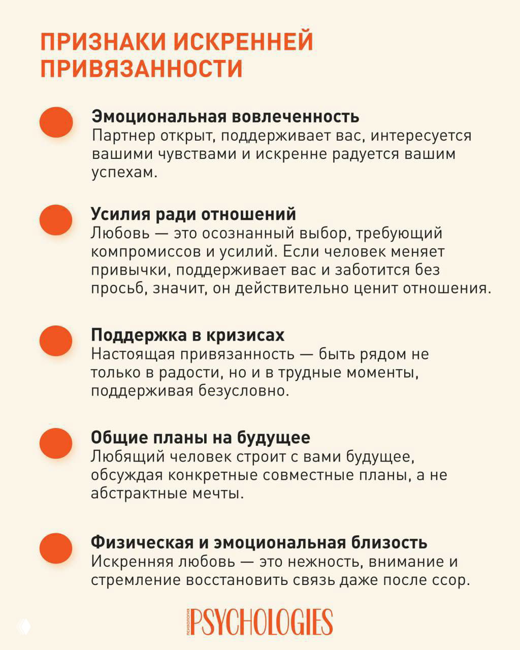 Любовь или удобство: как понять мотивы партнёра