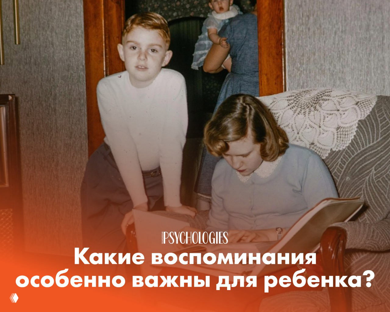 7 воспоминаний, за которые дети скажут вам «спасибо»