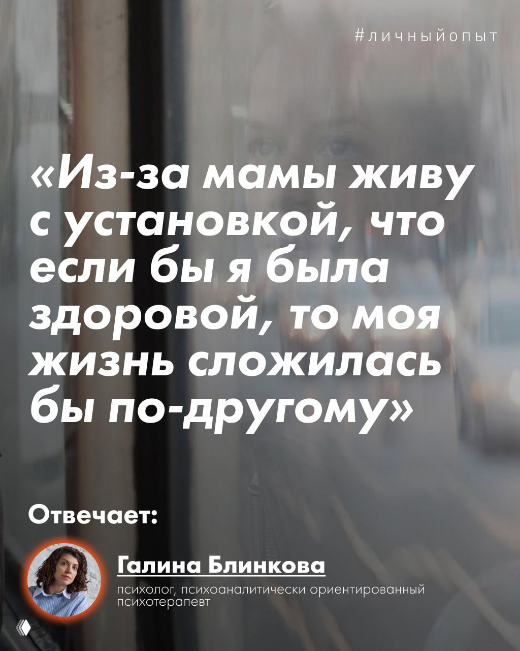 «Из-за мамы живу с установкой»