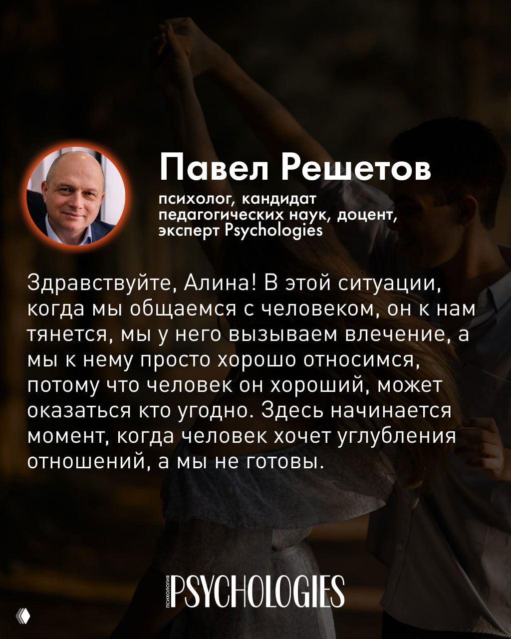 Начала встречаться с другом и чувствую дискомфорт