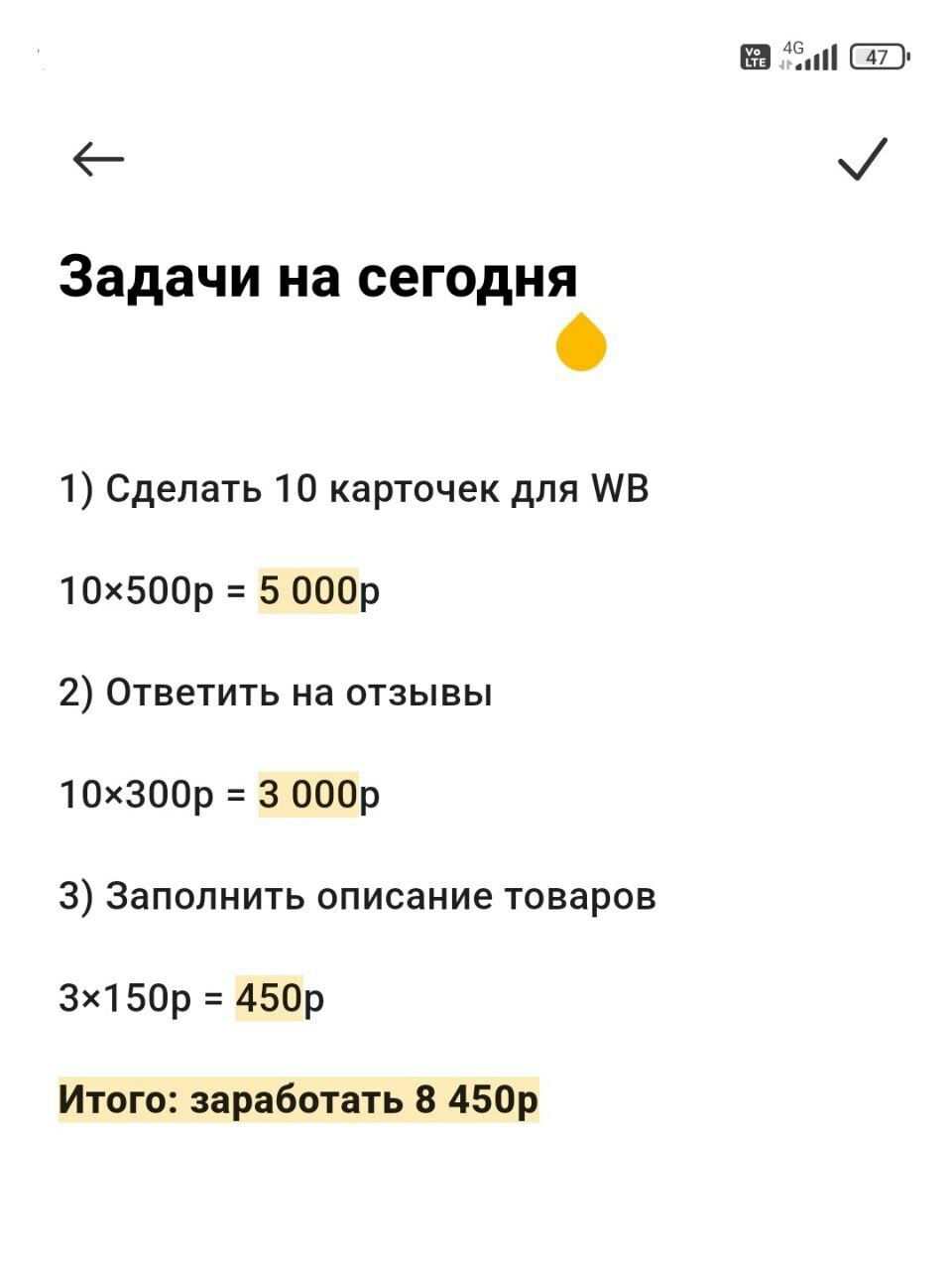 Ищу желающих заполнять карточки товаров на ВБ!