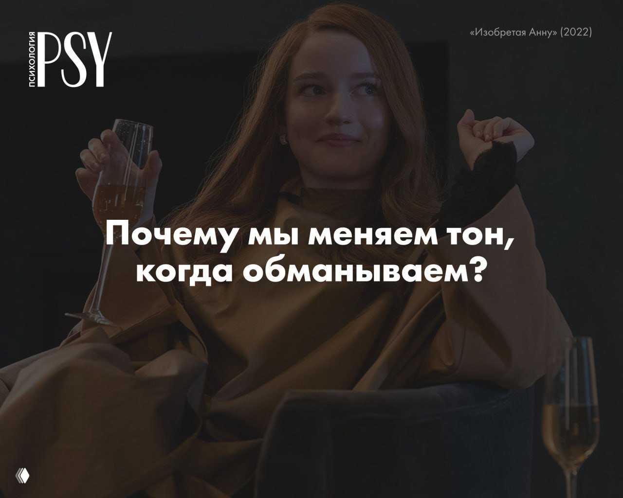 Распознать ложь по голосу: почему меняется тон