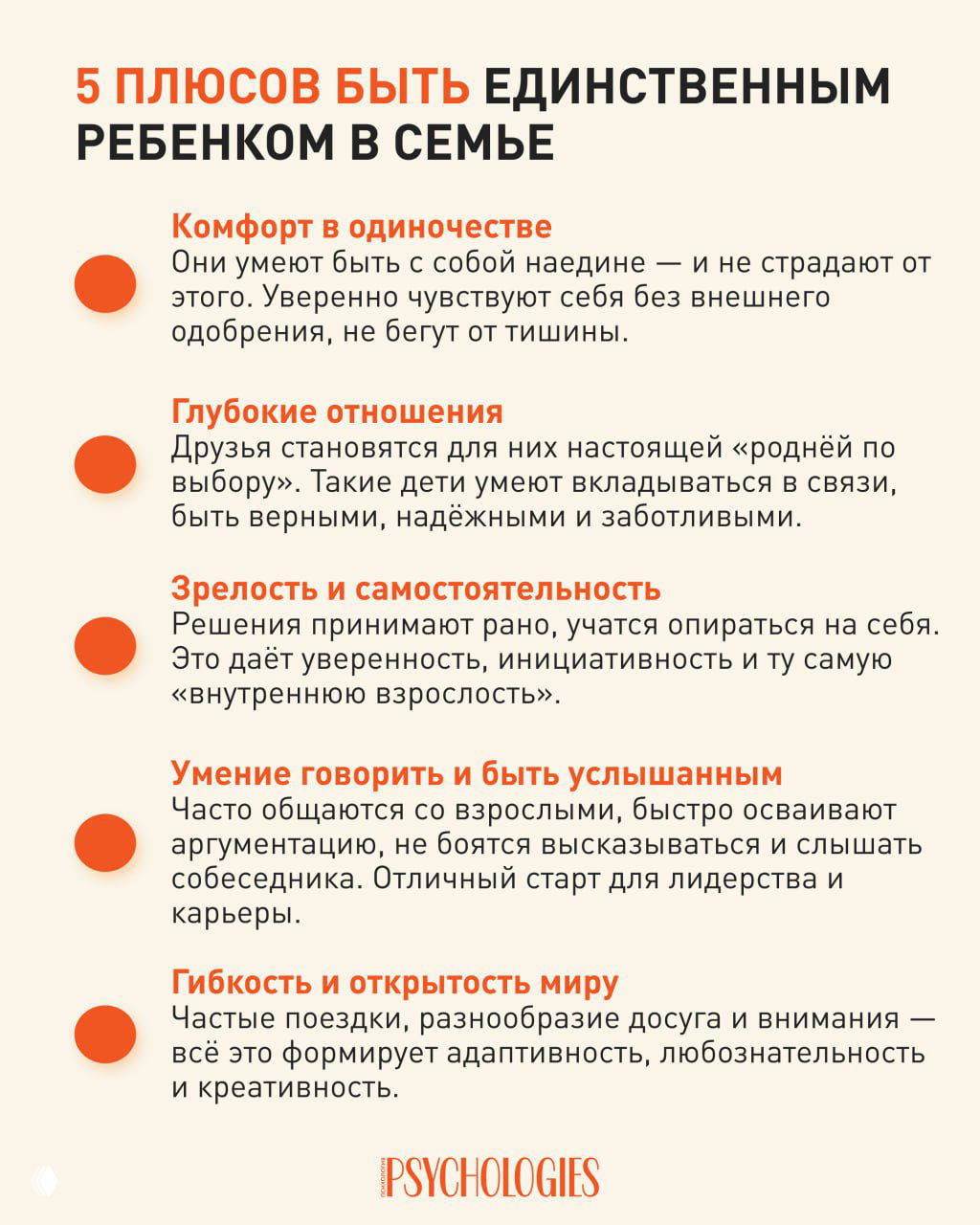 Единственный в семье — не значит одинокий