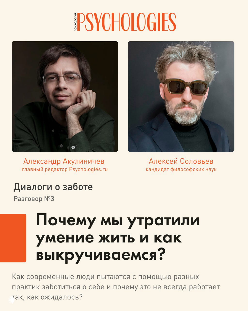 Почему мы утратили умение жить и как выкручиваемся?