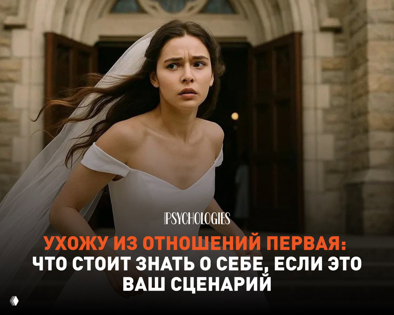 Ухожу из отношений: что стоит знать о себе