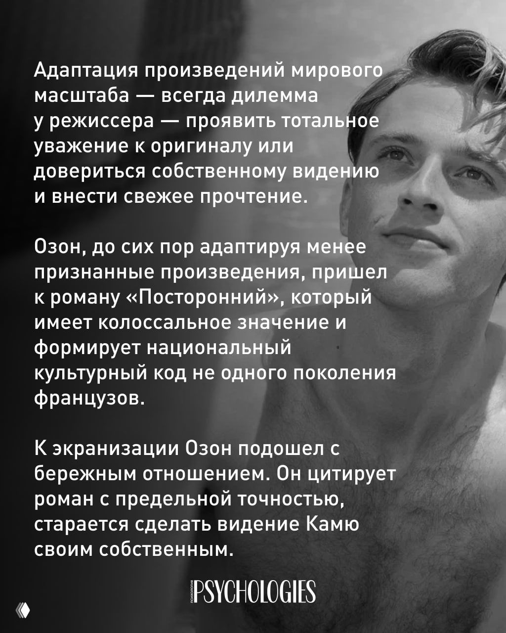 Крупный план молодого мужчины в кадре из фильма: светотень подчёркивает размышления и экзистенциальную тематику экранизации.