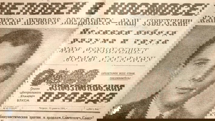 Тест ко Дню космонавтики