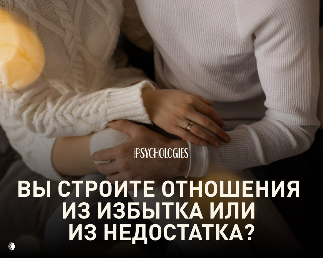 Вы не деталь. Вы — целое.