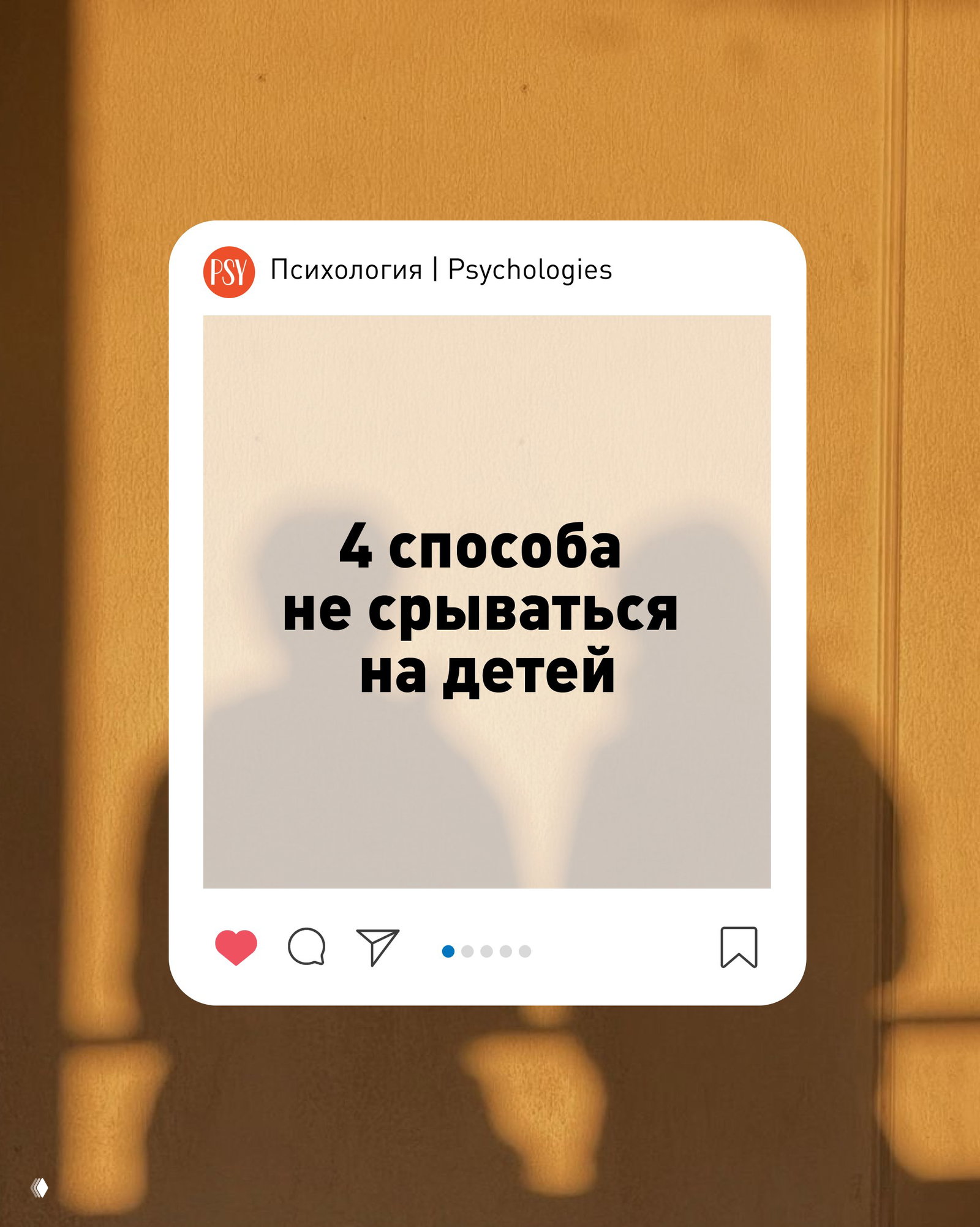 4 проверенных способа не срываться на детей