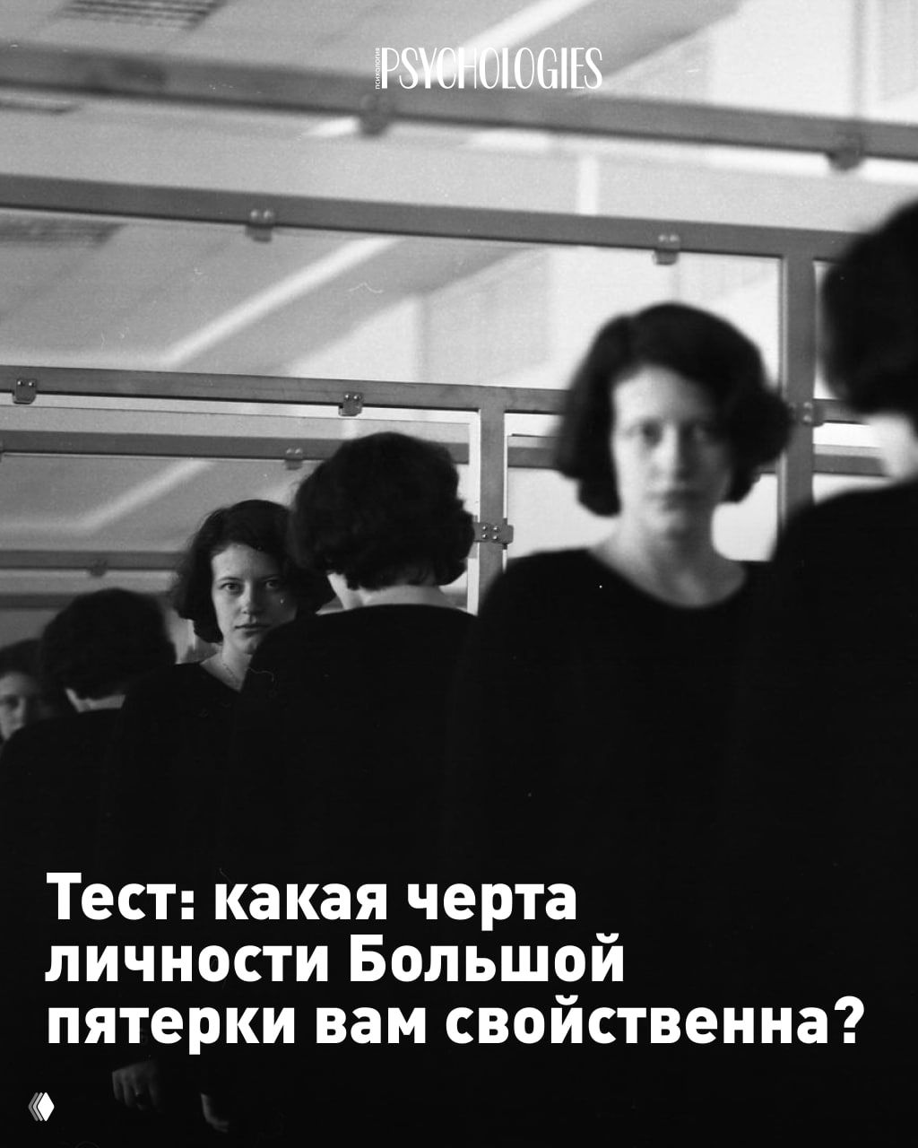 Тест: открытость или добросовестность — что вам свойственно?