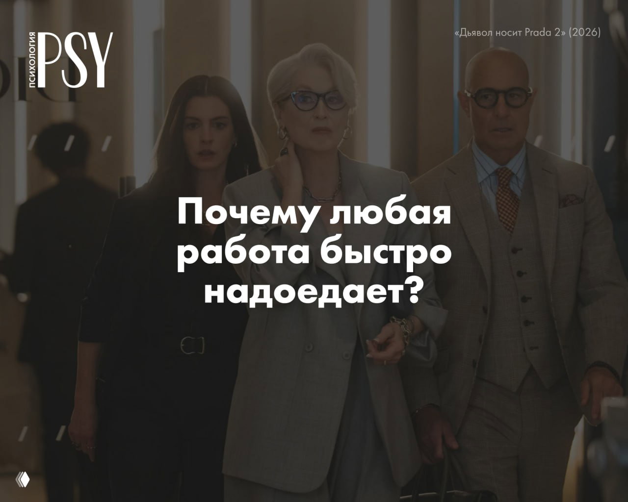 Почему любая работа надоедает слишком быстро