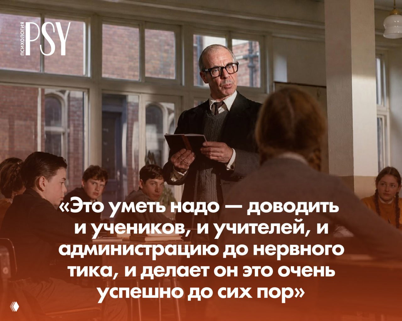 10+ историй о травле учеников со стороны учителей