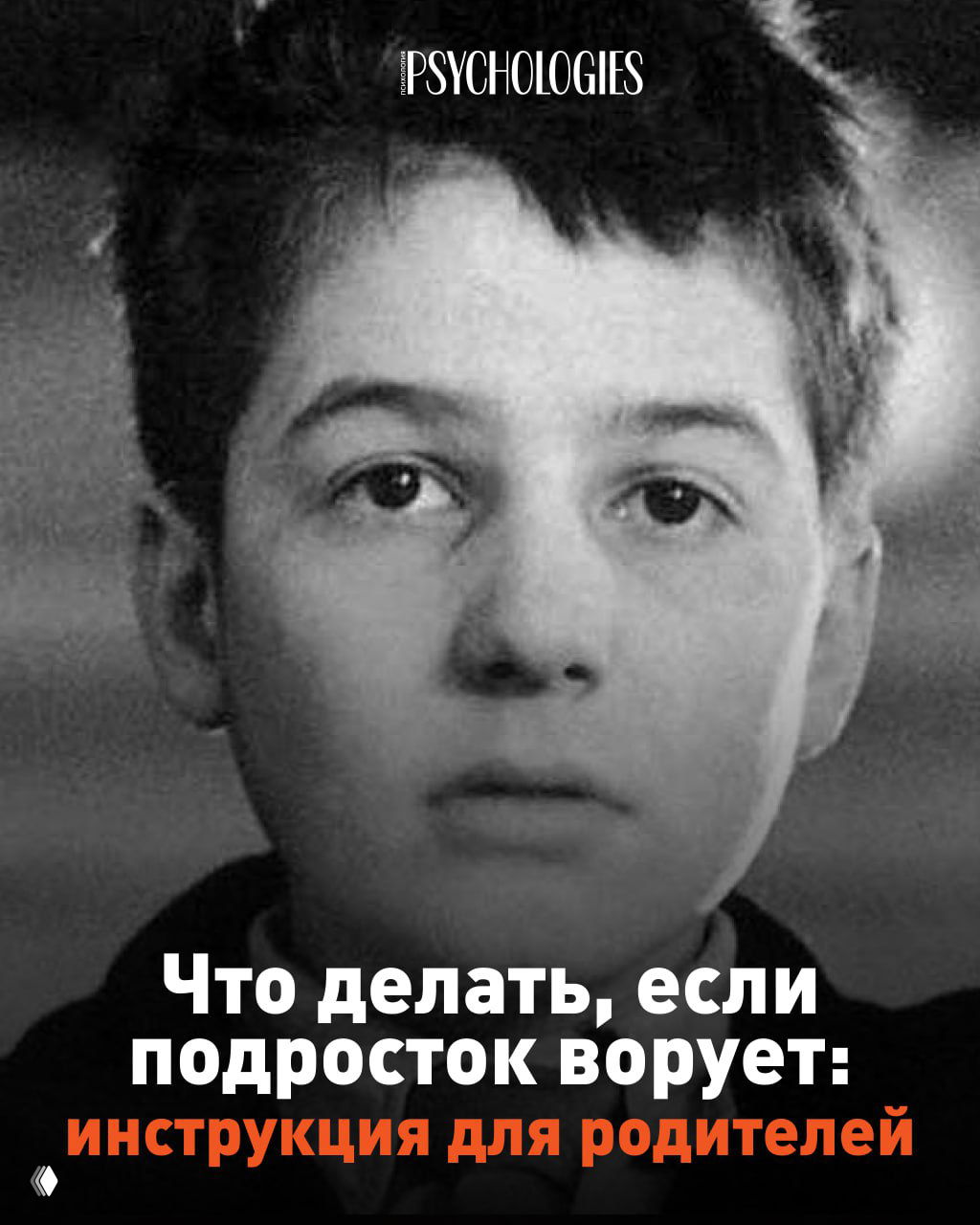 Что делать, если подросток ворует