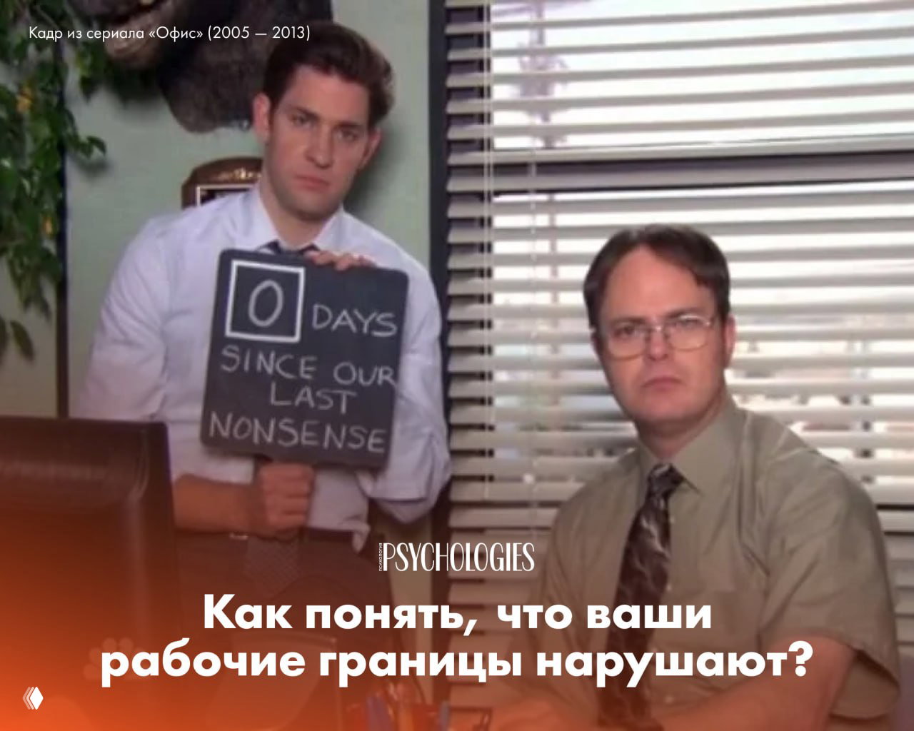 «Выйди в выходные...» — когда нарушают рабочие границы