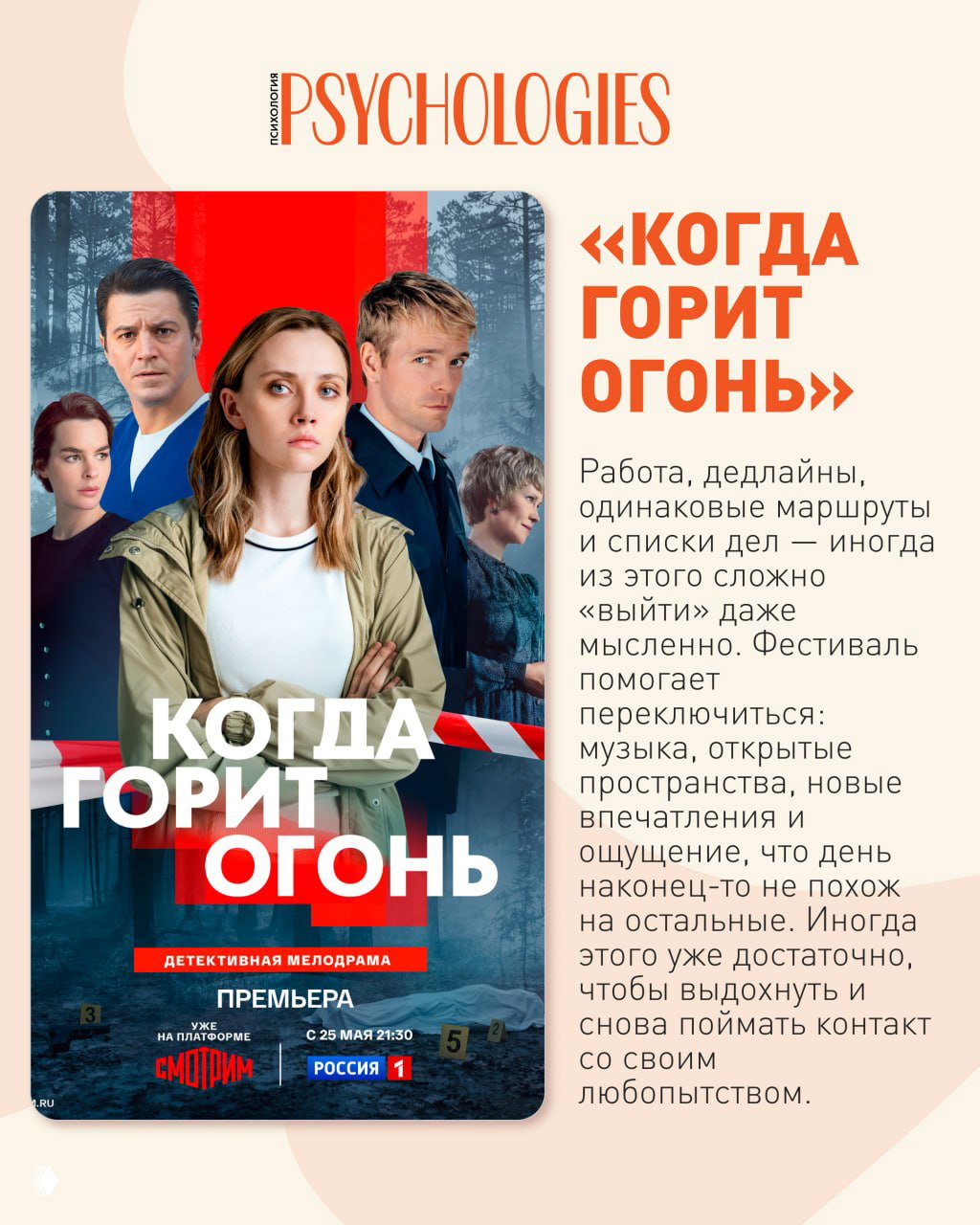 Громкие новинки российских сериалов к началу лета