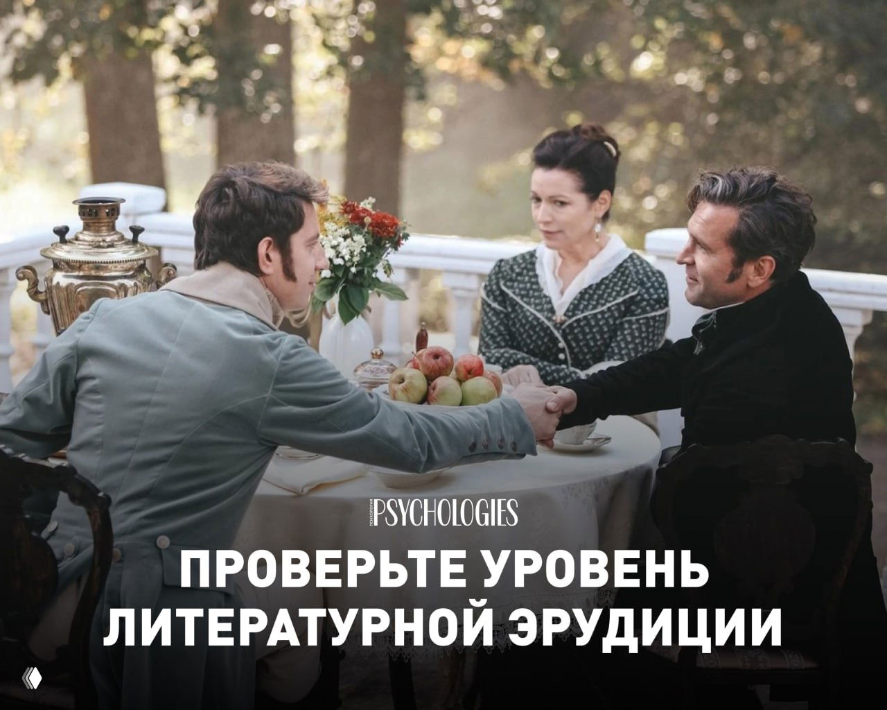 Тест: проверим ваш уровень литературной эрудиции?