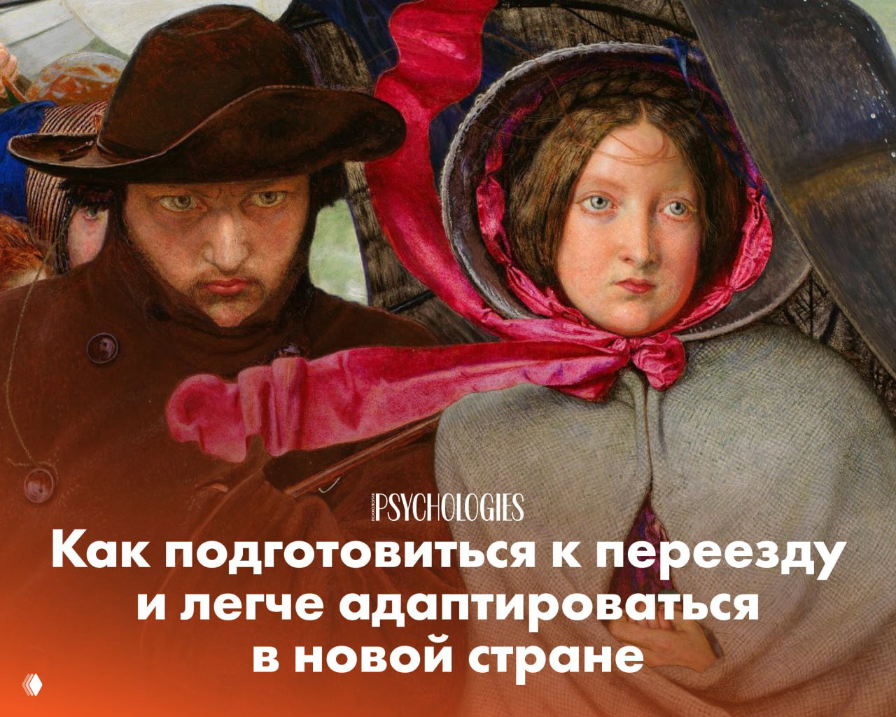 Успеть до переезда: 11 способов попрощаться со старой жизнью