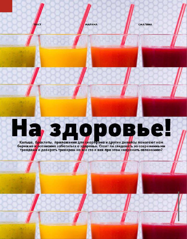 Отношения и стресс в мартском номере PSYCHOLOGIES