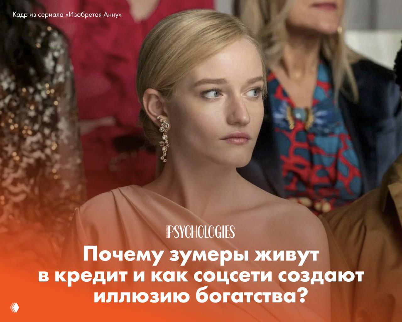 В мире всё больше липовых богачей