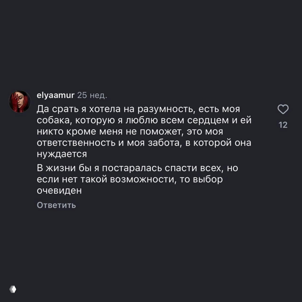 Кого спасли бы вы: питомца или чужого ребёнка?