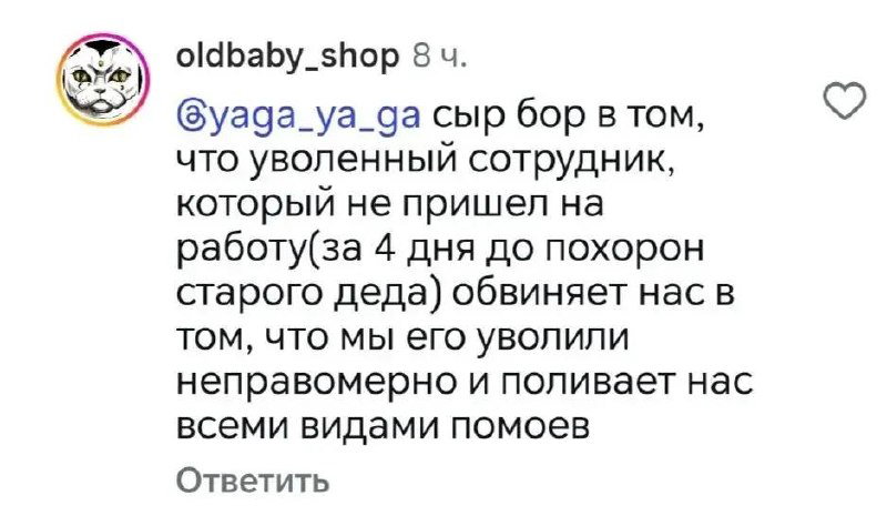 «Мне не важен твой мертвый дедушка»: увольнение в «Самость»