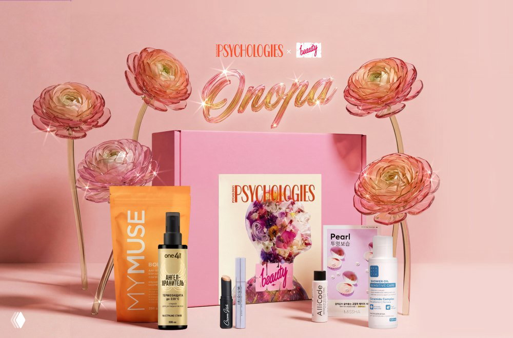Psychologies и NewBeautyBox выпустили кое-что интересное