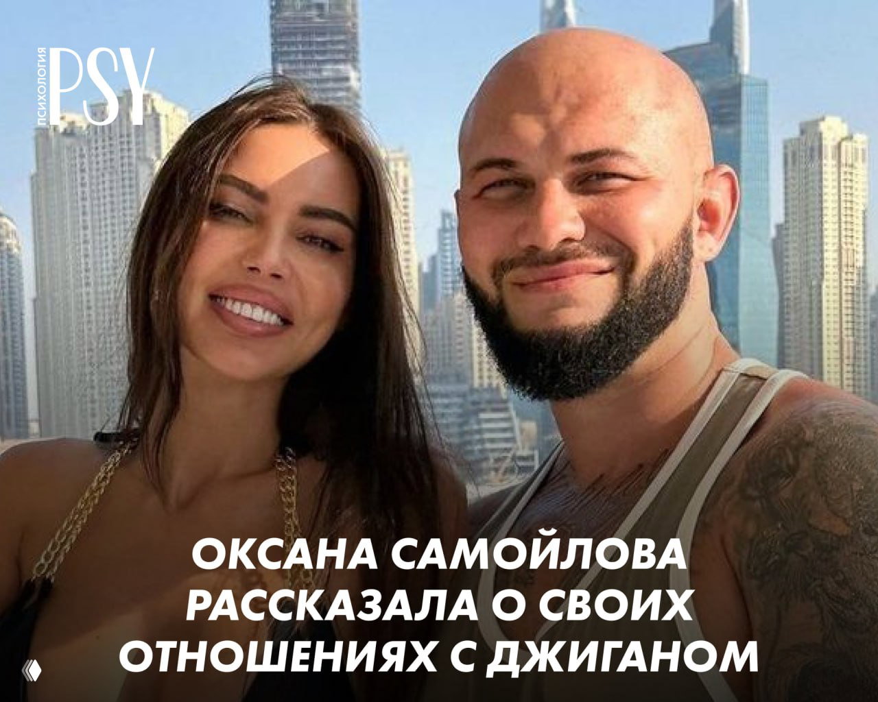Повторение судьбы: о чем рассказала Оксана Самойлова