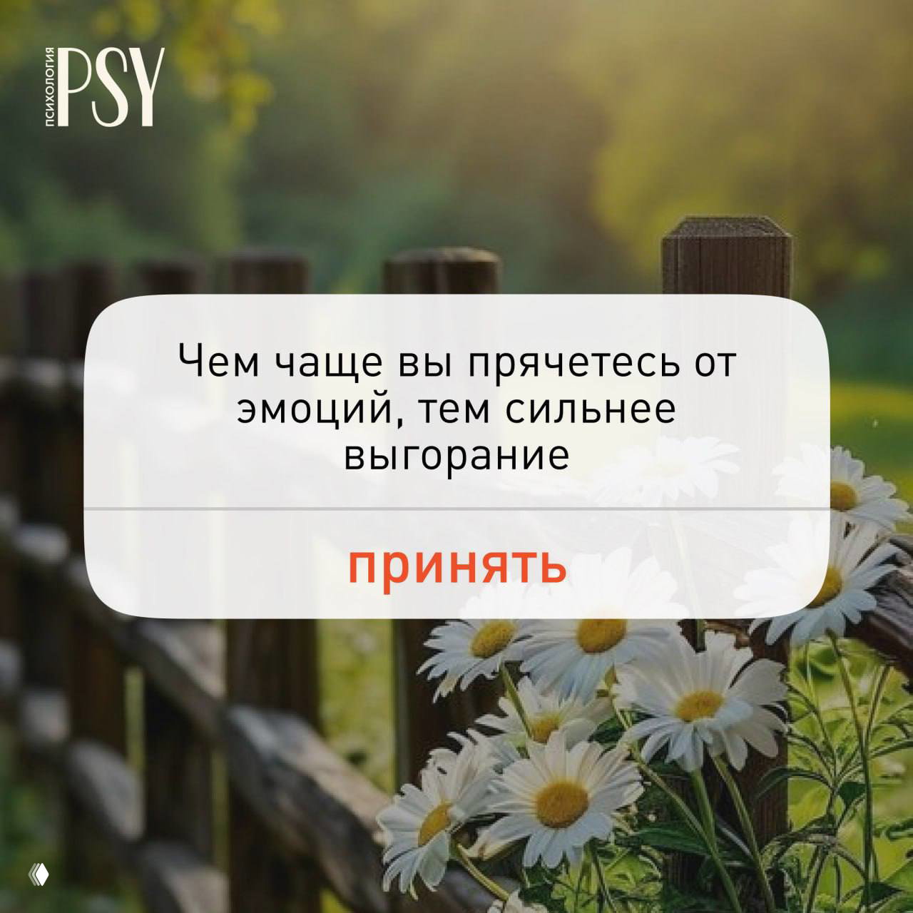 Усталость от постоянного эмоционального контроля