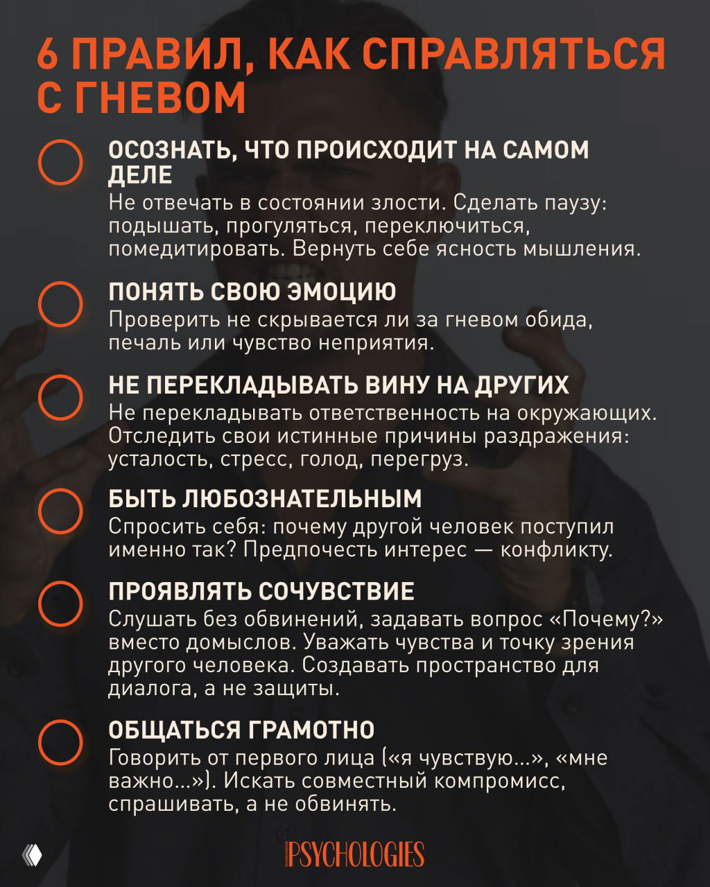 6 правил людей с высоким эмоциональным интеллектом