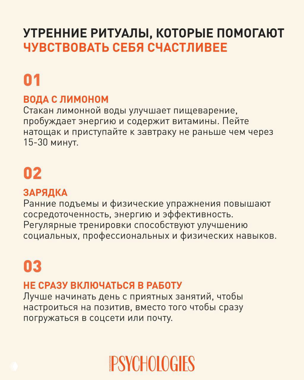 7 привычек, чтобы встречать утро с ясной головой