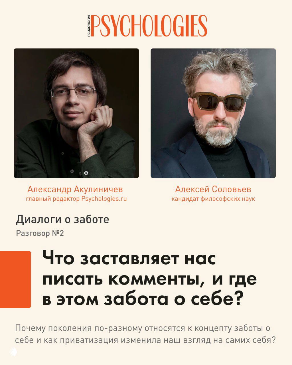 Что заставляет нас писать комменты и где в этом забота