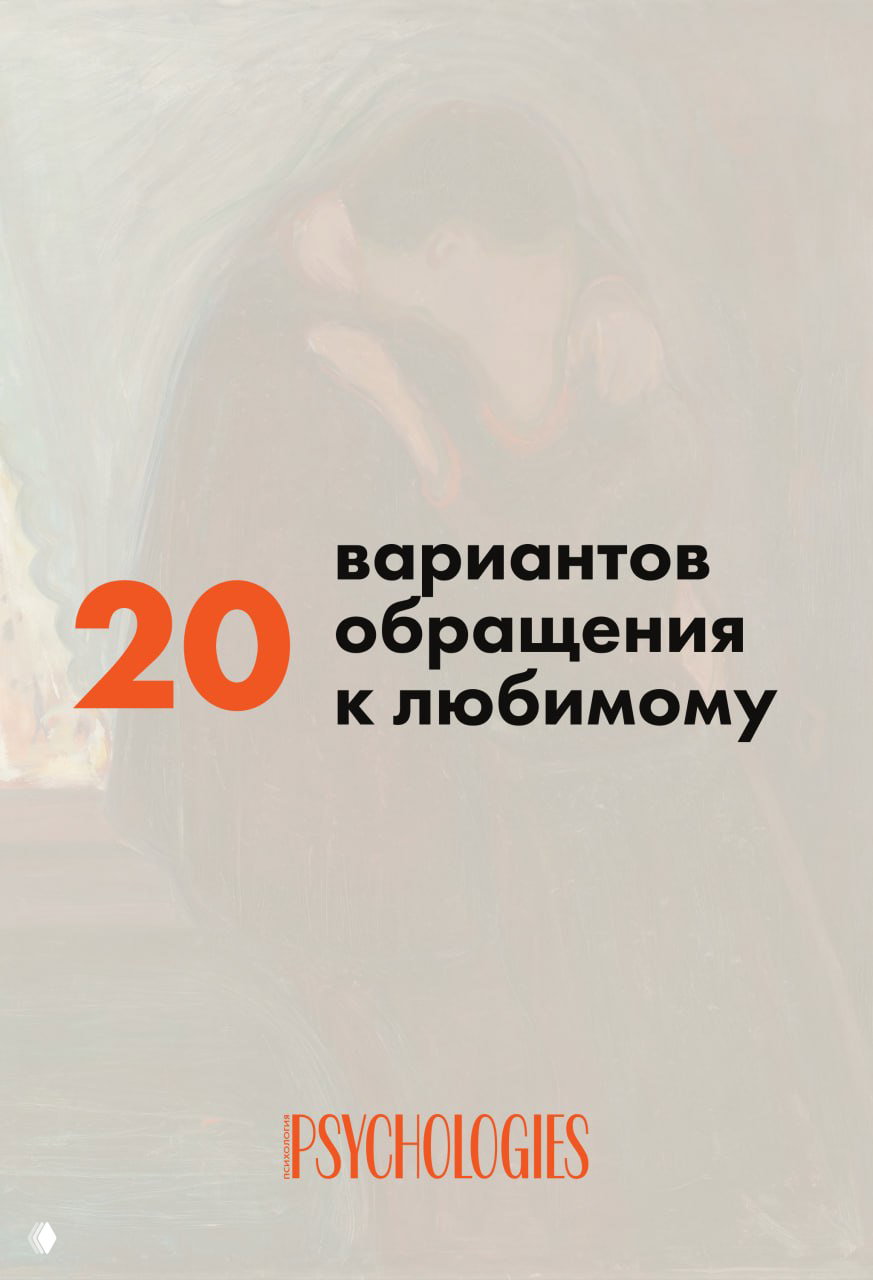 Как ласково и мило назвать парня: 20 вариантов