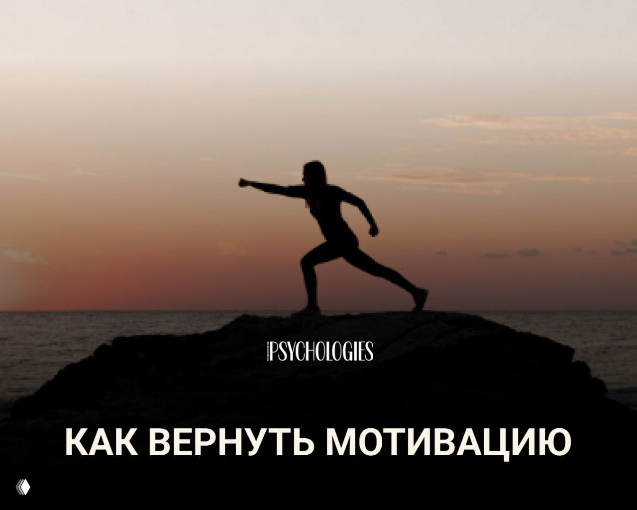 Почему мотивация не появляется