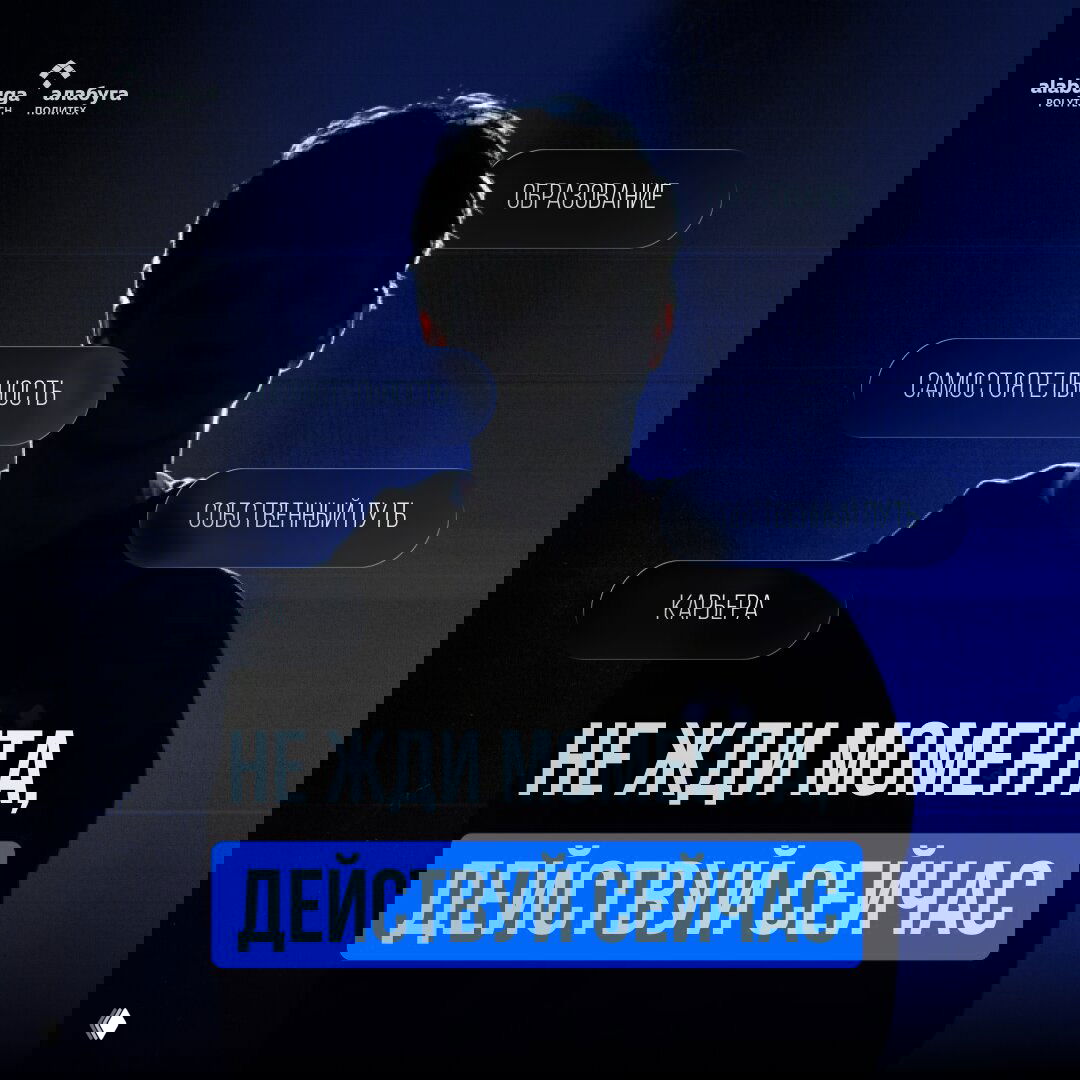 Знаешь, что отличает студента Алабуга Политех?