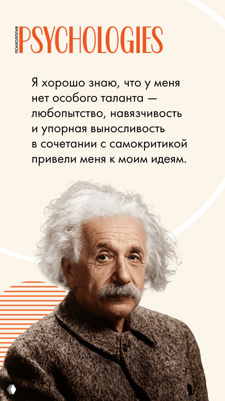 Цитата Альберта Эйнштейна о любопытстве