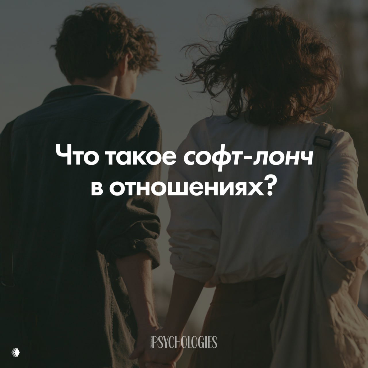 Что такое софт-лонч: как показать нового партнёра