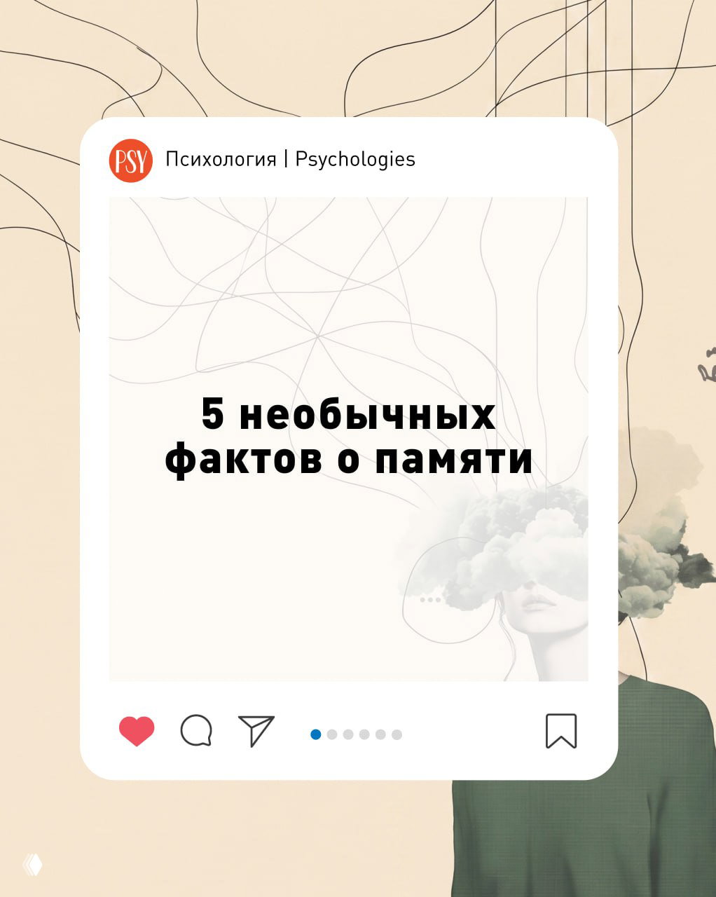 5 необычных фактов о памяти