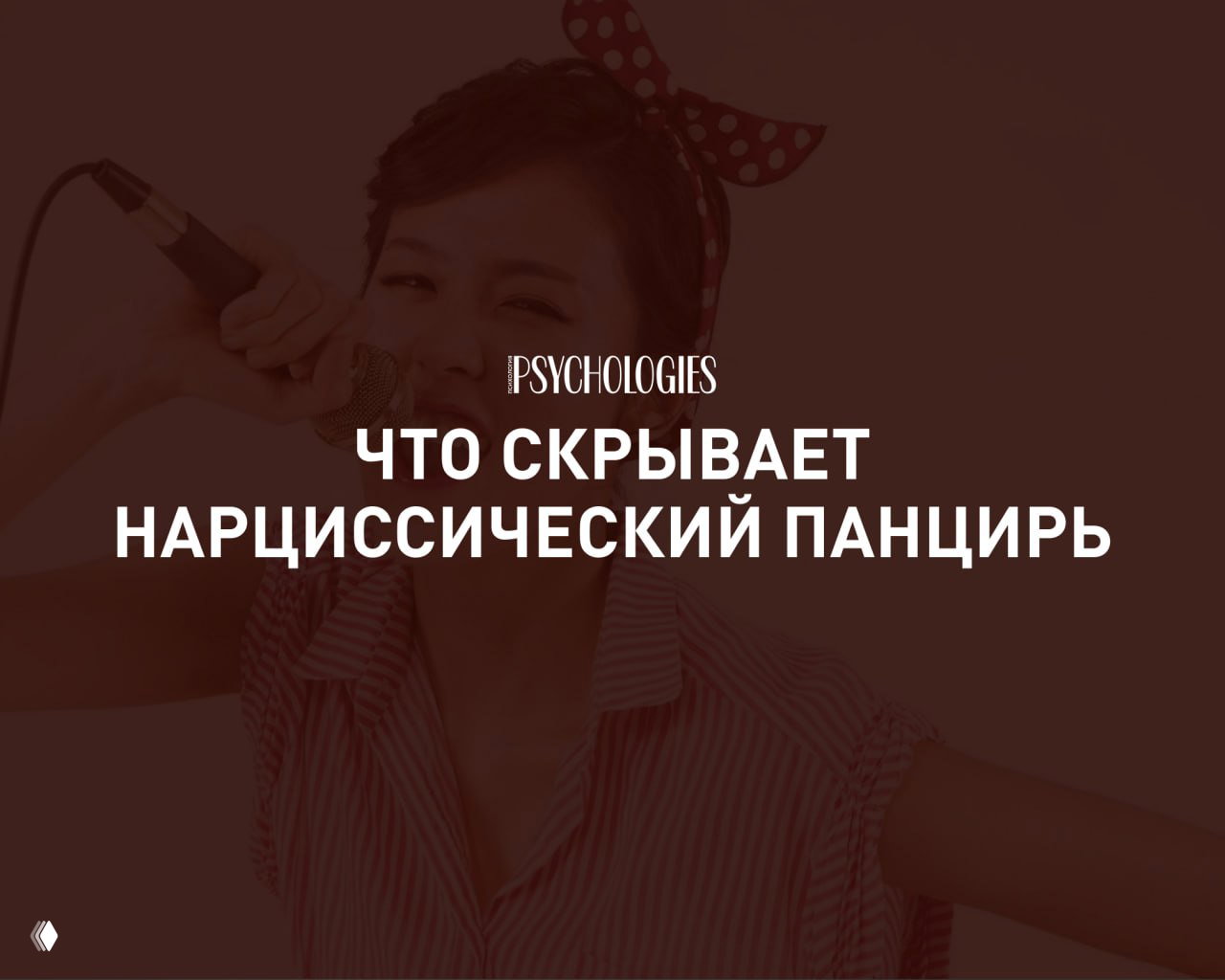 Человек, которого невозможно застать слабым